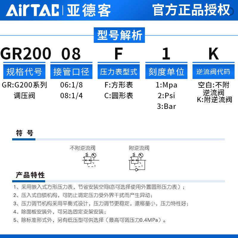 亚德客气动调节阀逆流阀GR20008空气减压阀GR20008F1K气压可调式