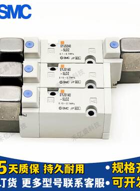 SMC电磁阀SYJ5140-3LO-3LD SYJ5143/7120-5LOZ-5LZD-5MZ-5LOU-Q