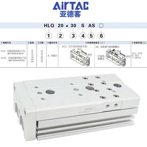 亚德客滑台气缸HLQ12*10X20X30X40X50X75X100SAS/AF/B/BS/BF-MXQ