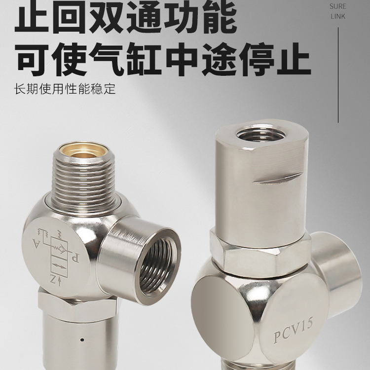 诱导止回阀PCV06逆止阀PCV08气缸保压阀PCV10F PCV15F气控止逆阀