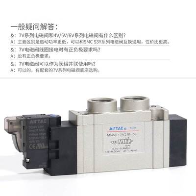 亚德客电磁阀7V0510-M5 7V210-08 7V110-067V310-10 A/B 050/200