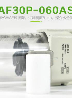 SMC过滤器滤芯AF20P/30P/40P-060AS过滤棉AFM/AFD20/30/40P-060AS