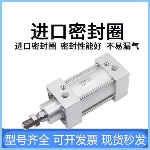 亚德客SG/SGC标准系列气缸32/40/50/63/80/100X25X50X75X100X125S