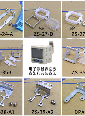 ZS-27-D/ZS-35-F/ZS-27-C/MS-DP1-1/ZS-38-A1/ZS-24-A/ZS46-B-D