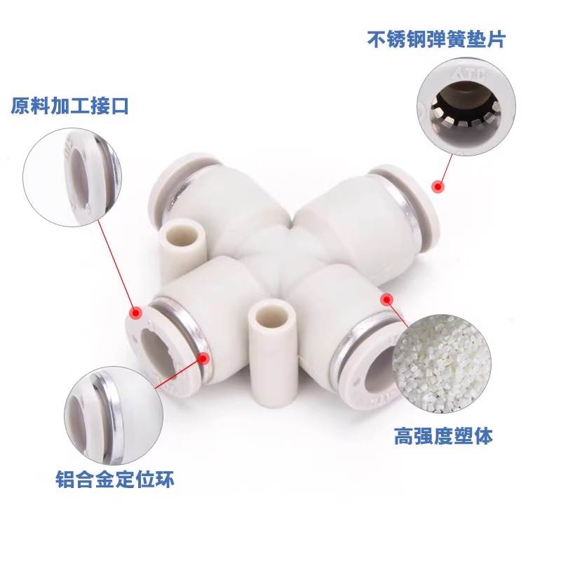 AirTac亚德客四通五通气动气管接头APK五通接头APZA4/6/8/10/12