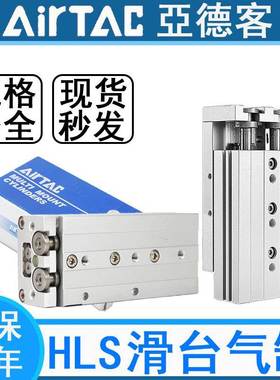 亚德客气动HLQ滑台气缸HLS6/8/12/16/20/25*10X20X30X40X50X75SAF