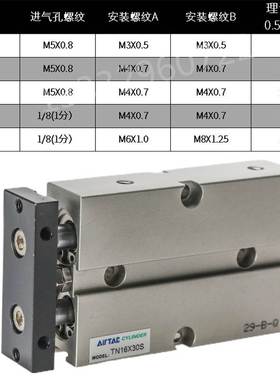 ATC 双轴双杆气缸TN25X10X20X30X40X50X60X70X80X90X100X150X200S