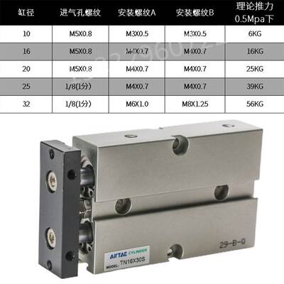 ATC 双轴双杆气缸TN25X10X20X30X40X50X60X70X80X90X100X150X200S