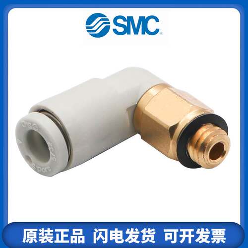 SMC气管L型外螺纹弯通90度接头KQ2L04/06/08/10/12-M5/02S/03/04S