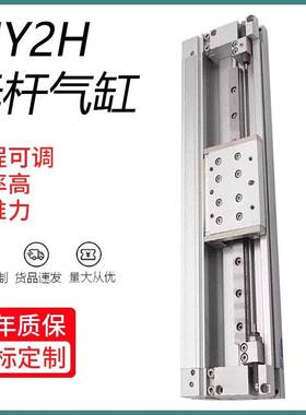SMC 机械式无杆气缸 MY2H25/MY2HT25-100/200/300/400/500/600///