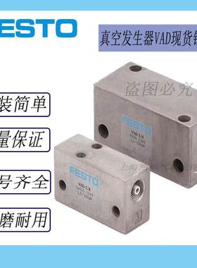 费斯托 FESTO 消声器 VAD-ME-1/4,VADM(I)-140 690462 全新