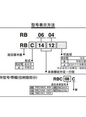 SMC液压缓冲器RB/RBC0604/0805/0806/1006/1007/1412/2015/2725S