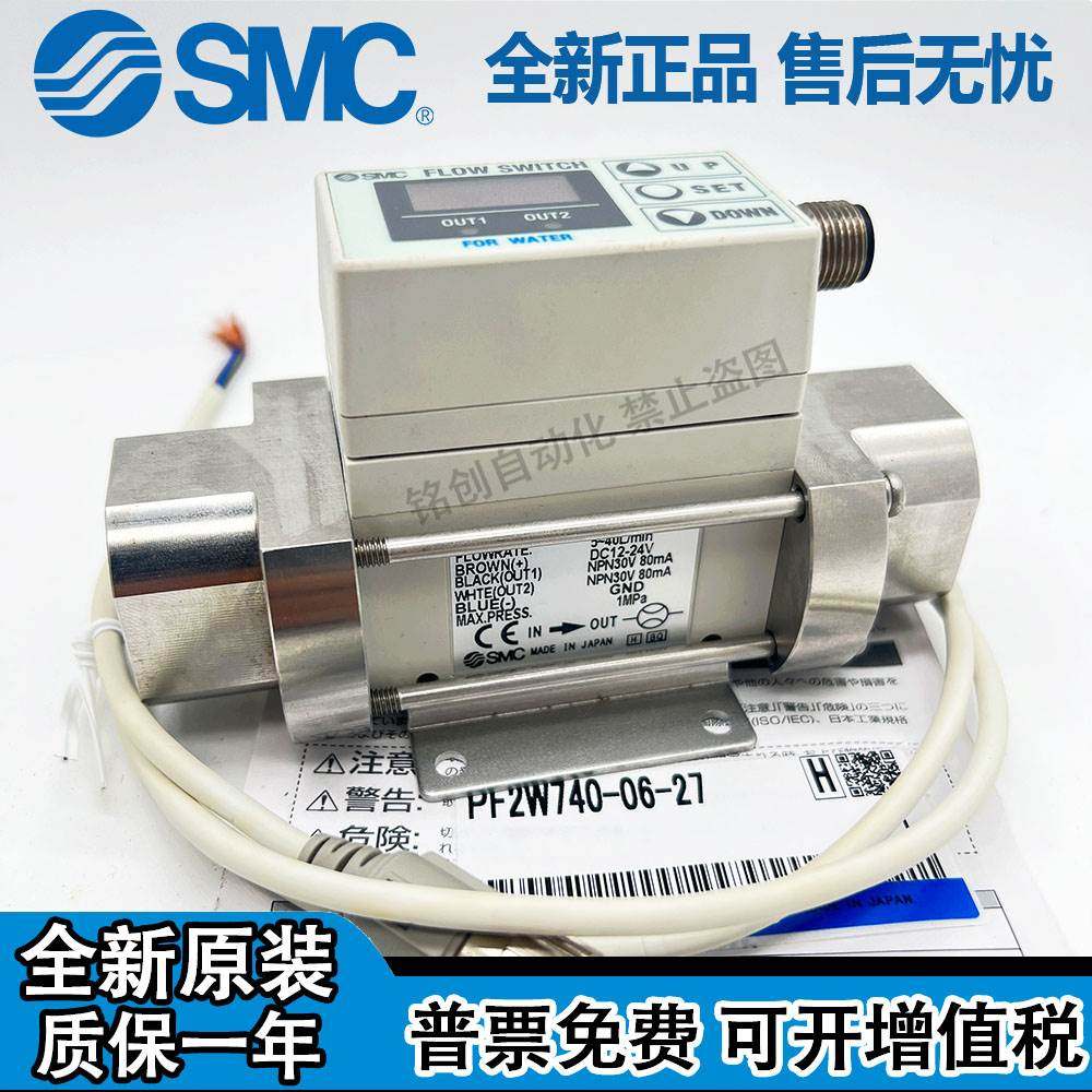 SMC流量计开关PF2A710/PF2A711/721/750/751-01-02-03-04-27/67-M