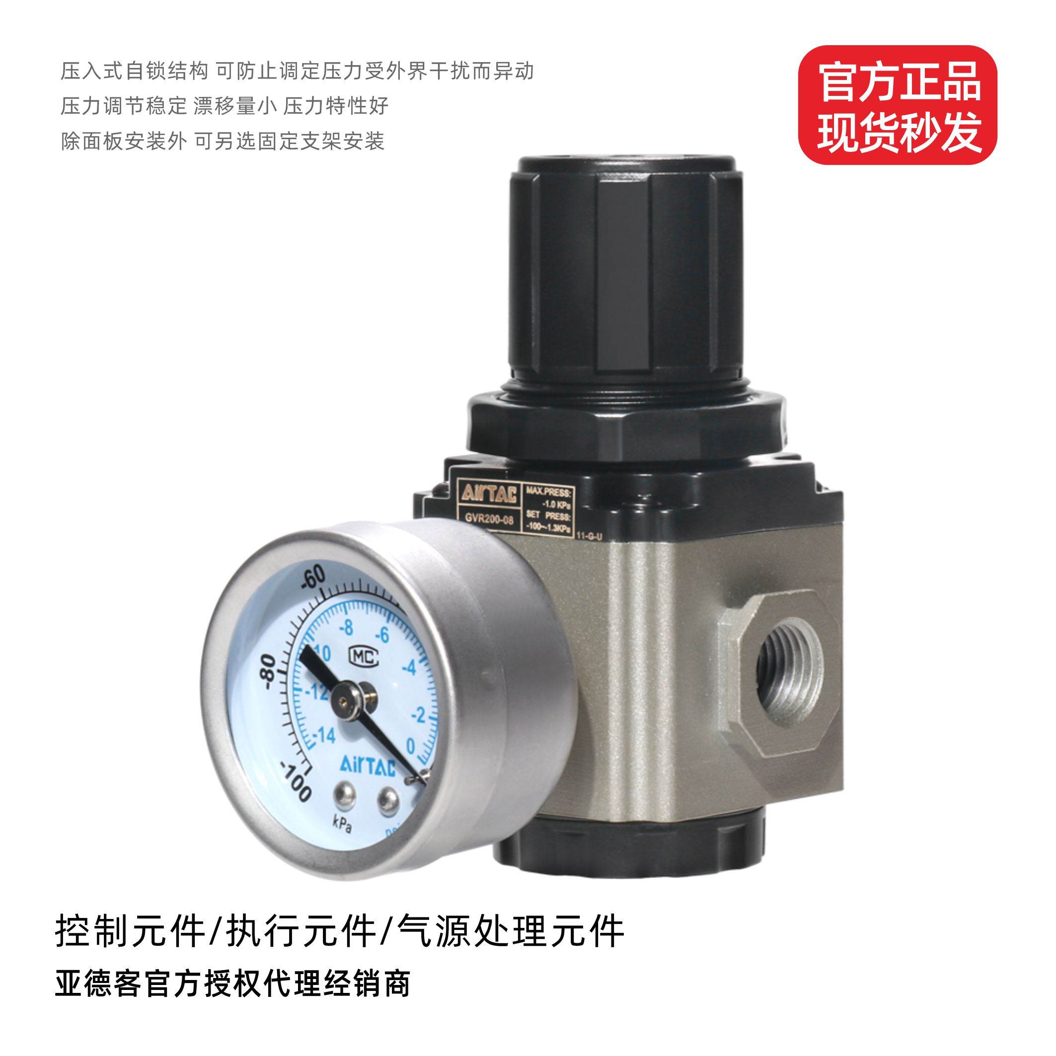 亚德客负压控制阀真空调压阀GVR20006/20008/30008/30010气动阀