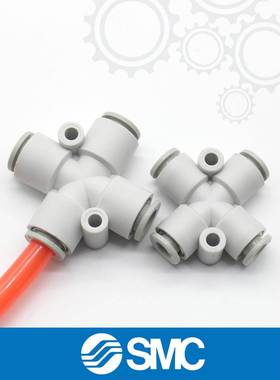 SMC原装KQ2TW十字四通KQ2TX气动6mm软管快插8mm气管快速接头KQ2TY