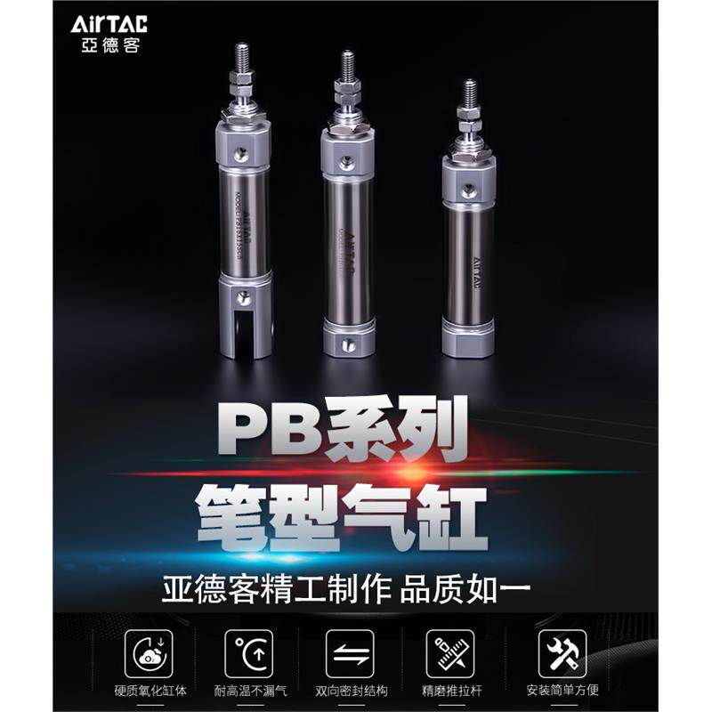 亚德客PB笔型迷你气缸6/10/12/16X5X10X25X50X75X100X175S-SU/SR