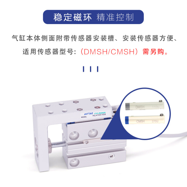精密滑台气缸HLH6/10/16/20X5X10X15X20X25X30X40X50X60/S