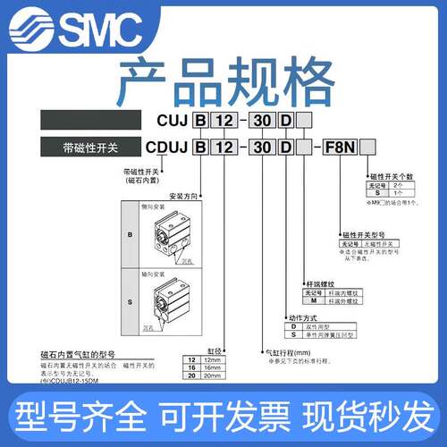 SMC小型气动自由安装气缸CDUJB4-6/8-10-12-16-20-25-30-40-50D M
