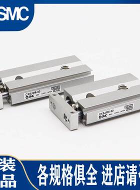 SMC气缸CXSJL/CXSJM25/32-10/15/20/25/30/35/40/45/50/60/75/100