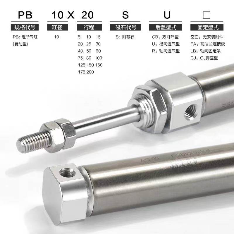 亚德客小型迷你笔型气缸PB16*5X10X15X20X25X35X50X75X100X150CB