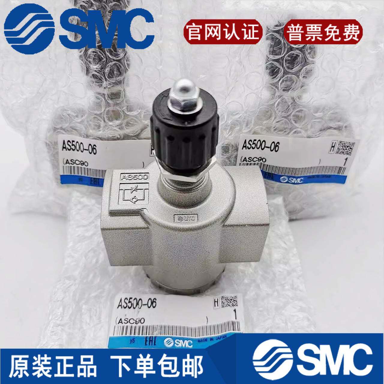 AS500-06 全新原装SMC调节阀大流量节流阀
