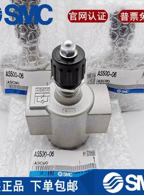 AS500-06 全新原装SMC调节阀大流量节流阀