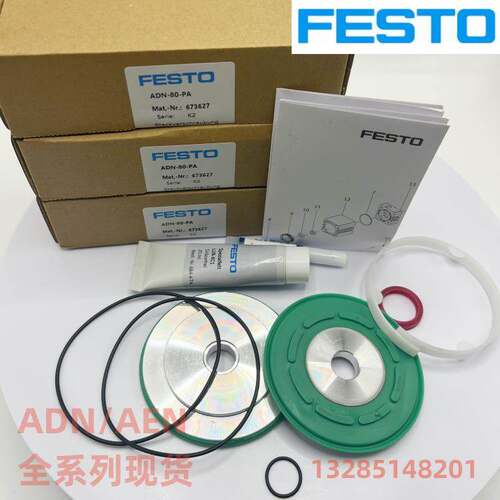 FESTO气缸维修包ADN/ADVU-12-16-20-25-32-40-50-63-80-100-125-P