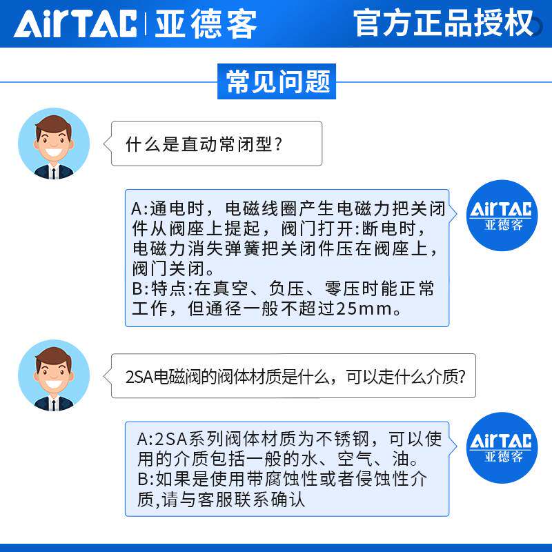 亚德客流体电磁阀水阀2SAX030-06-08-050-10-15-AC220V/DC24