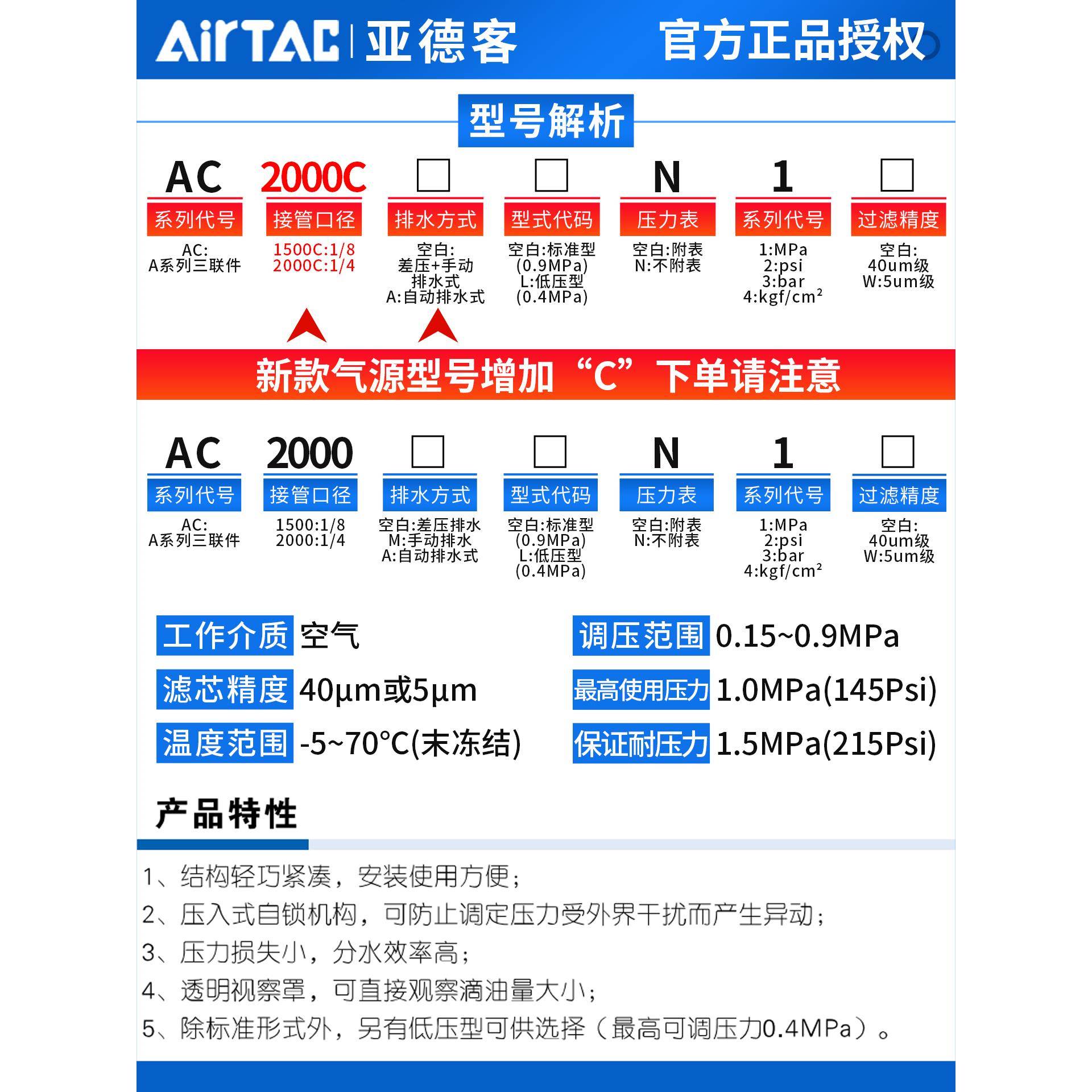 亚德客AC2000C气源三联件空气调压过滤处理器AF2000AR2000AL2000
