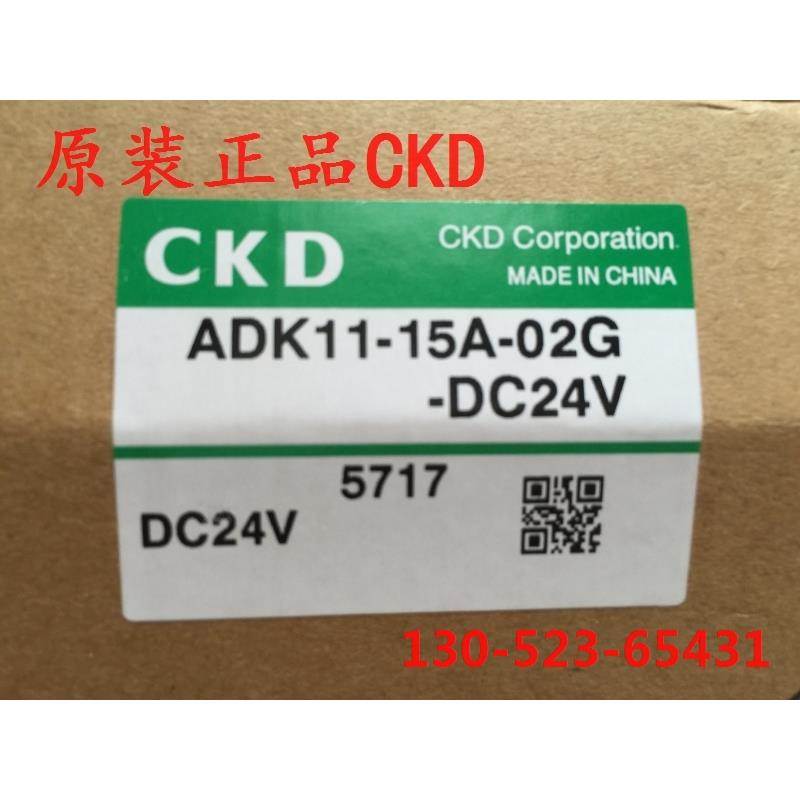 喜开理CKD流体电磁阀ADK11-15A-02G-DC24V ADK11-20A-02G-DC24V