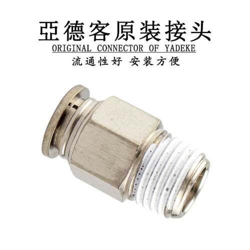 原装亚德客BPC4/6-M5 BPC401 BPC602/601 BPC1202/1204 BPC1203
