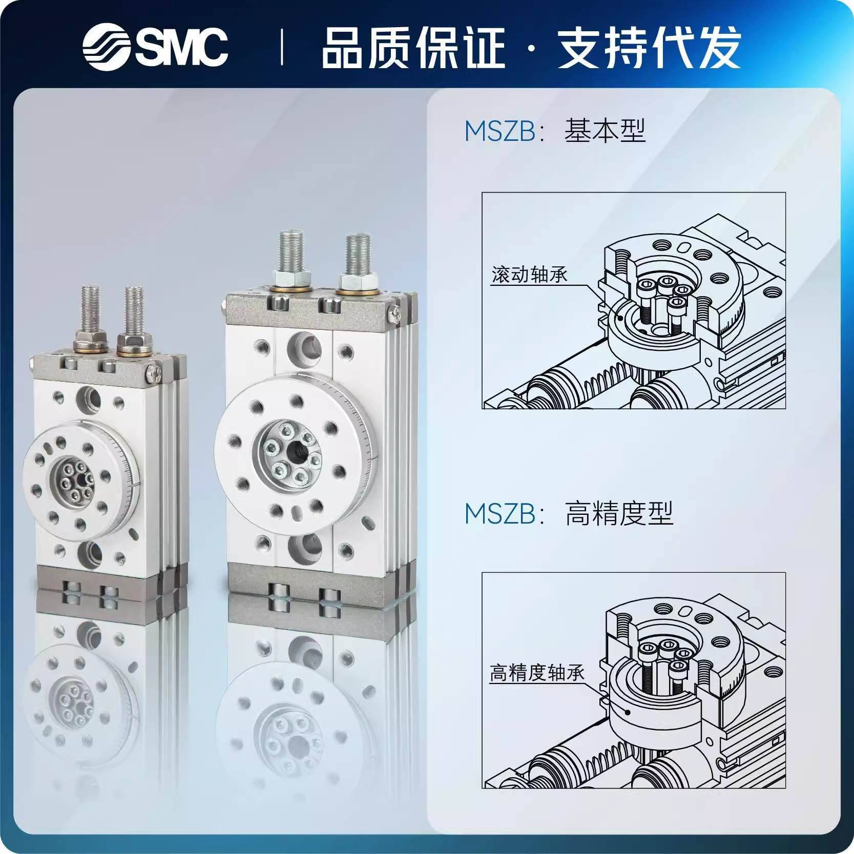 SMC高精度三位置旋转摆台气缸MSZB10A MSZA/MSZB10A-20A-30A-50