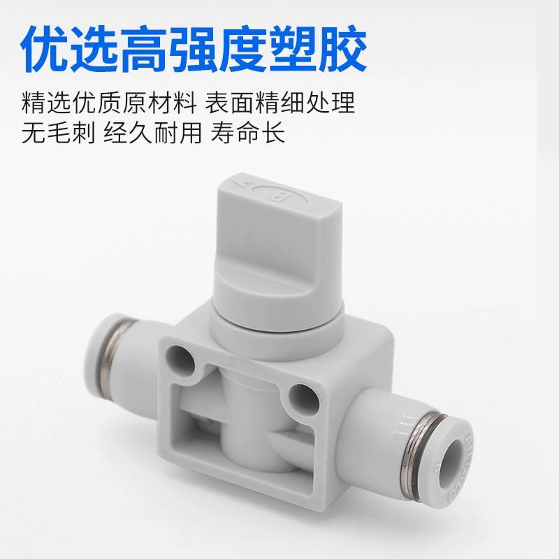 亚德客原装气管快速PHV/HVFF-4 6 8 10 12气动开关阀门快速手阀