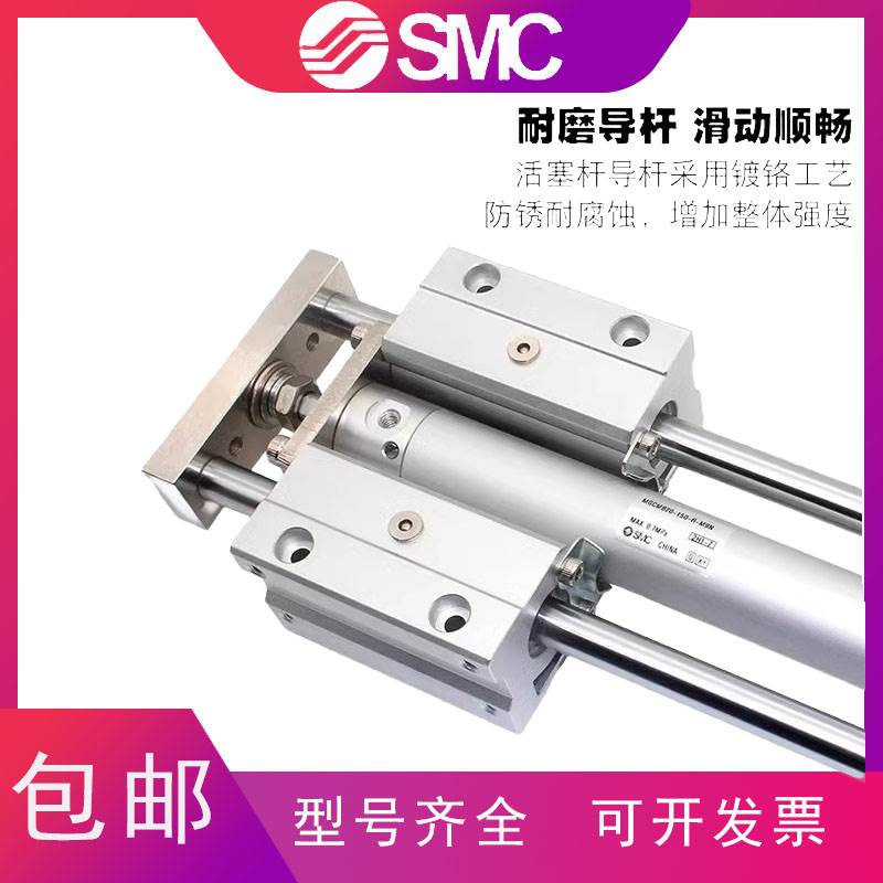 SMC带导杆气缓冲气缸MGCLB/MGCMB20/25/32/40/50-75-100-125-150R