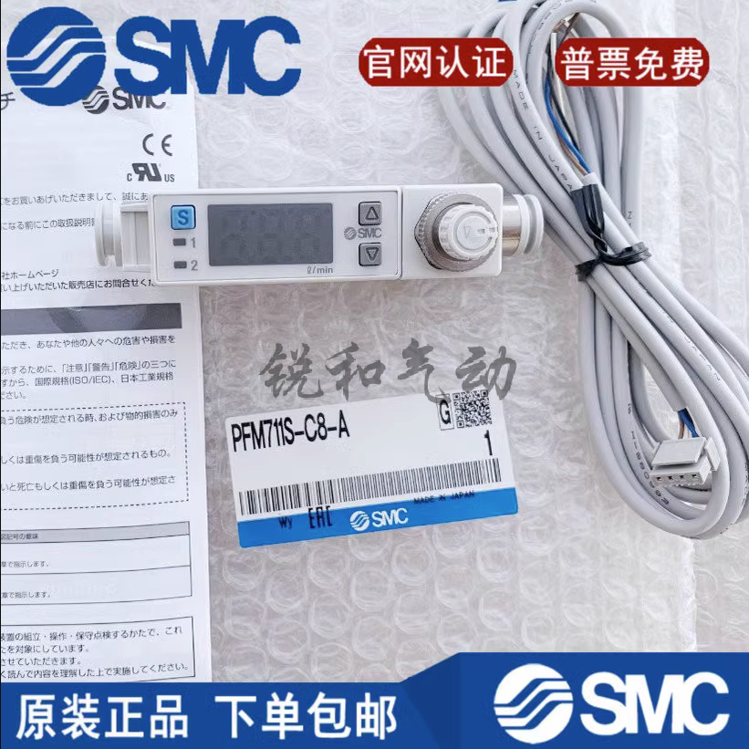 SMC流量开关PFM711S/PFM725S-C6-C8-01-02-A-C-M PFM750S-C6L-A-B