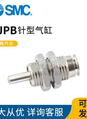 SMC原装气缸CJPB6-5H4/10/15/20/25/30-B CJPS MPE6X5X8X10X12X15