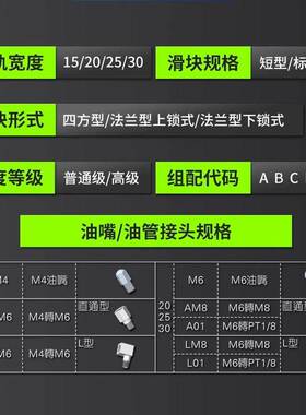 亚德客导轨AIRTAC直线滑块线轨滑轨LSH/LSD/15/20/25/30/35/BK-HN