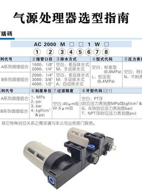 原装正品亚德客AIRTAC三联件BC2000/3000/4000 M1 A1 N W过滤器