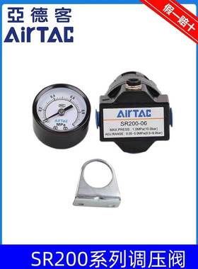 原装亚德客调压阀SR200-08 SR200-06 SR200081 SR200L-08 AirTac