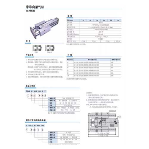 带导向支架气缸TSAIM/TSAIL32/40/50/63/80/100/25-50-75-100-125
