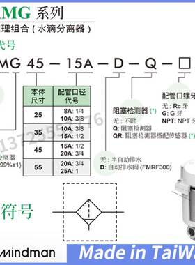 水滴分离器MAMG25-10A/MAMG35-15A/ MAMM/MAMF自动排水精密过滤器