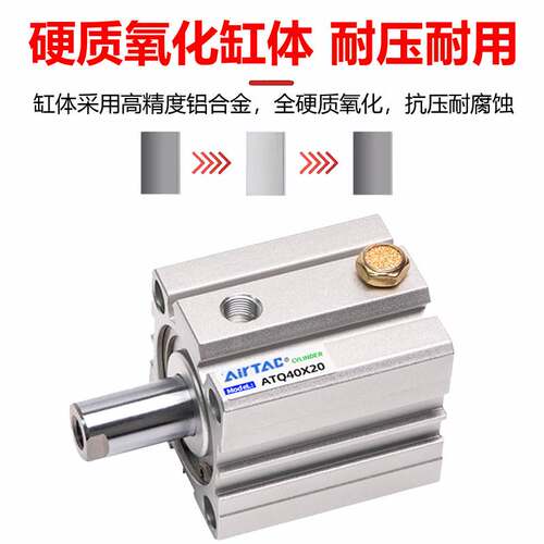 亚德客ATQ后单动薄型气缸ATQ12/16/20/25/40/50/63/80/100*5/10SB