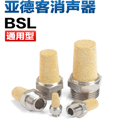 亚德客气动电磁阀排气消声器消音器PAL BSL BESL-01-02-03-04 分