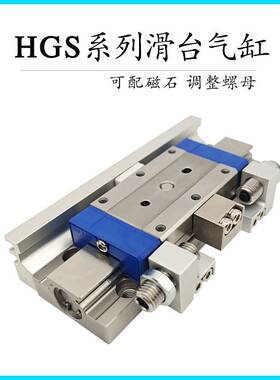 正品亚德客微型精密滑台气缸 HGS12X6X8X10X5X10X15X20X25-S-J-SJ