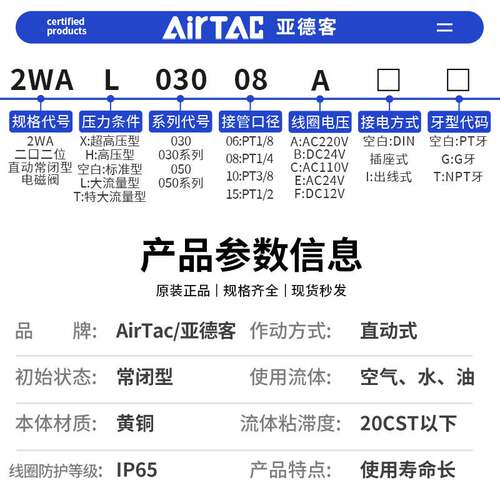 亚德客电磁阀2WAT030/050-06/08/10/15特大流量型水阀AC220/DC24V
