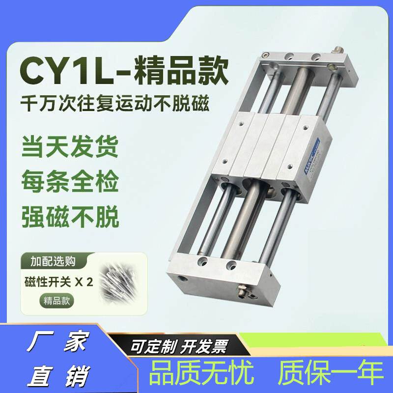 SMC型CY1L无杆气缸磁偶式长行程滑台10/15/20/25/32-100/200/300.