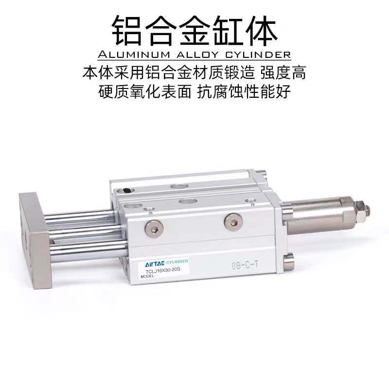 亚德客三杆三轴可调节行程气缸TCLJ12*16*20*25*32*40*20X25X30-S