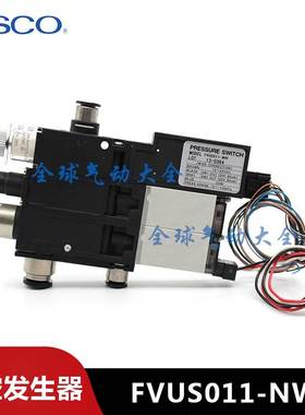 全新原装日本 真空发生器FVUS011-NW NA VKBH VKAH10S-060608E-B