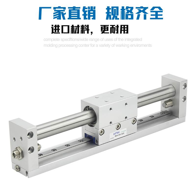 AirTac亚德客无杆滑轨气缸RMH10X50S*100SX150SX200SX250SX300S