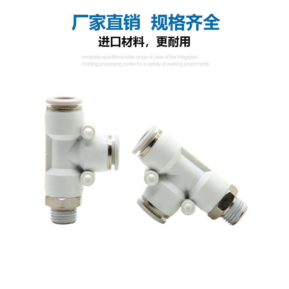 亚德客型气管三通螺纹气动接头APD8-01 APD8-02 APD8-03 APD8-04